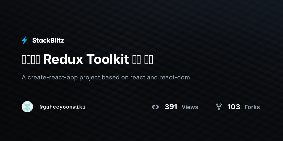 생활코딩 Redux Toolkit 시작 코드 - StackBlitz