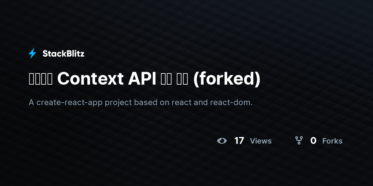 생활코딩 Context API 시작 코드 (forked) - StackBlitz