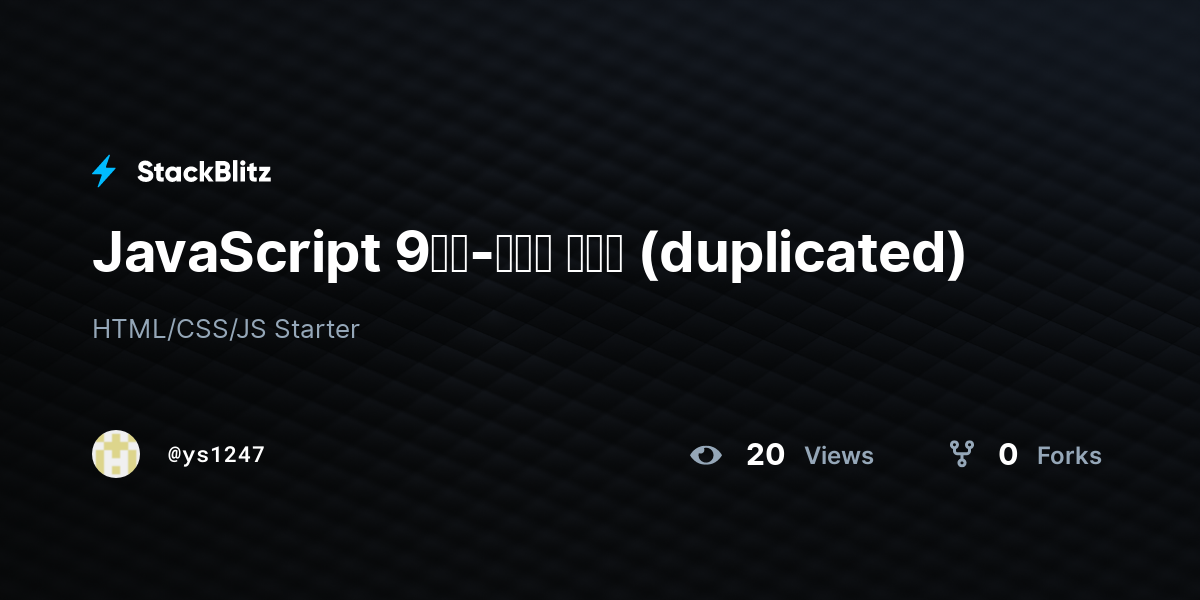 JavaScript 9일차-햄버거 주문서 (duplicated) - StackBlitz