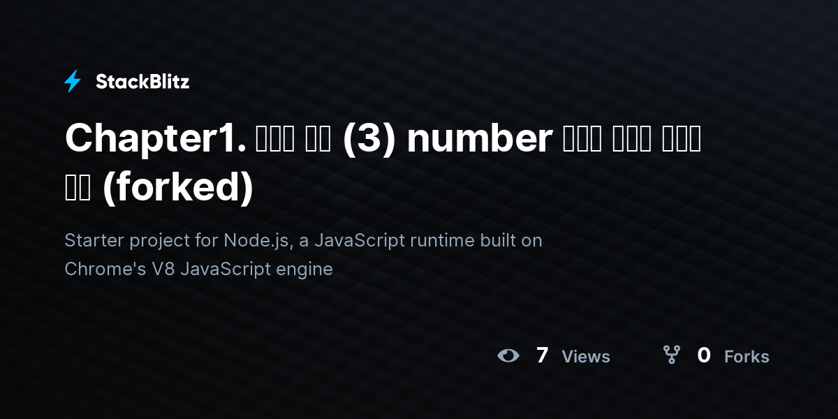 Chapter1. 변수와 타입 (3) number 타입을 사용한 간단한 연산 (forked) - StackBlitz