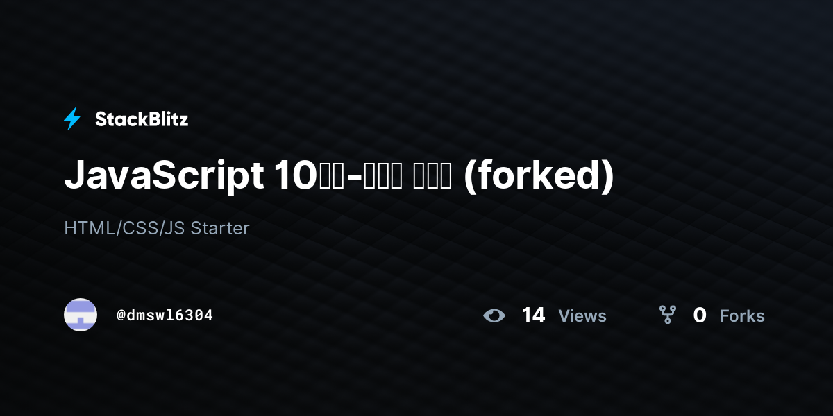 JavaScript 10일차-햄버거 주문서 (forked) - StackBlitz