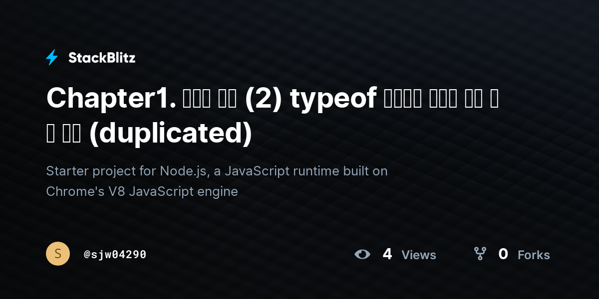 Chapter1. 변수와 타입 (2) typeof 연산자를 활용한 값의 타입 조회 (duplicated) - StackBlitz