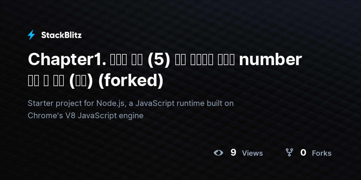 Chapter1. 변수와 타입 (5) 비교 연산자를 사용한 number 타입 값 비교 (정답) (forked) - StackBlitz