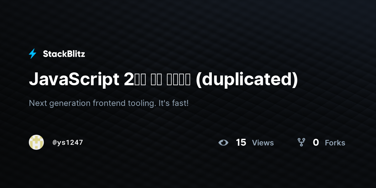 JavaScript 2일차 오류 수정하기 (duplicated) - StackBlitz