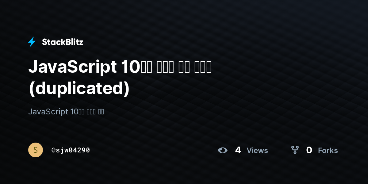 JavaScript 10일차 사랑과 전쟁 양승훈 (duplicated) - StackBlitz