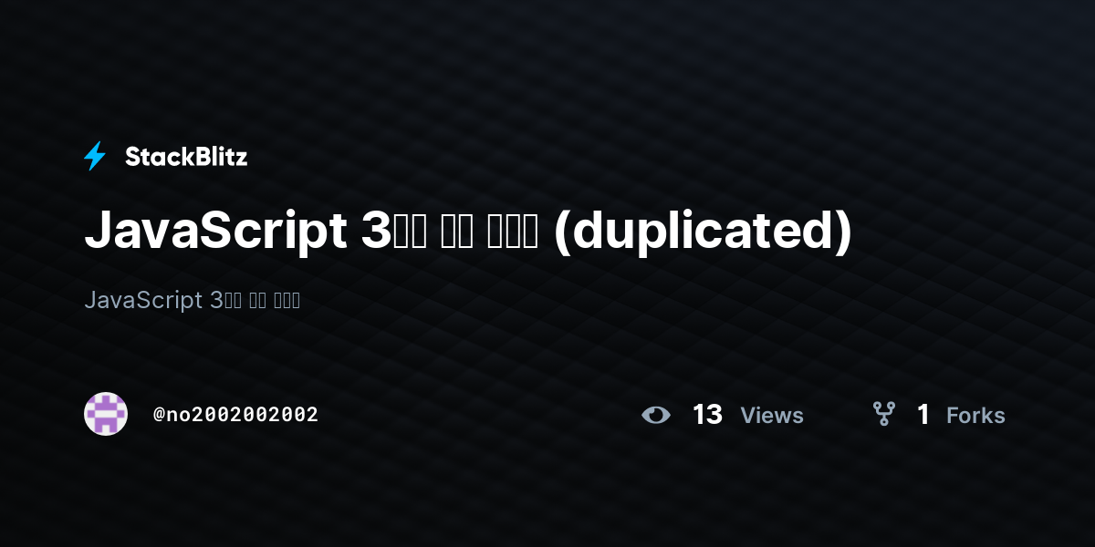 JavaScript 3일차 윤년 구하기 (duplicated) - StackBlitz