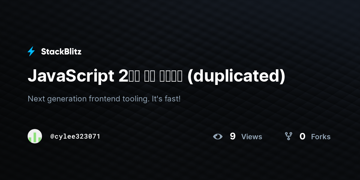 JavaScript 2일차 오류 수정하기 (duplicated) - StackBlitz