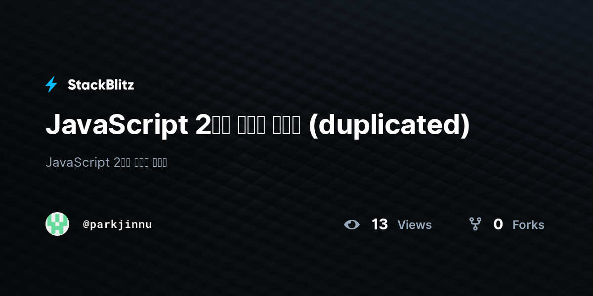 JavaScript 2일차 주사위 만들기 (duplicated) - StackBlitz