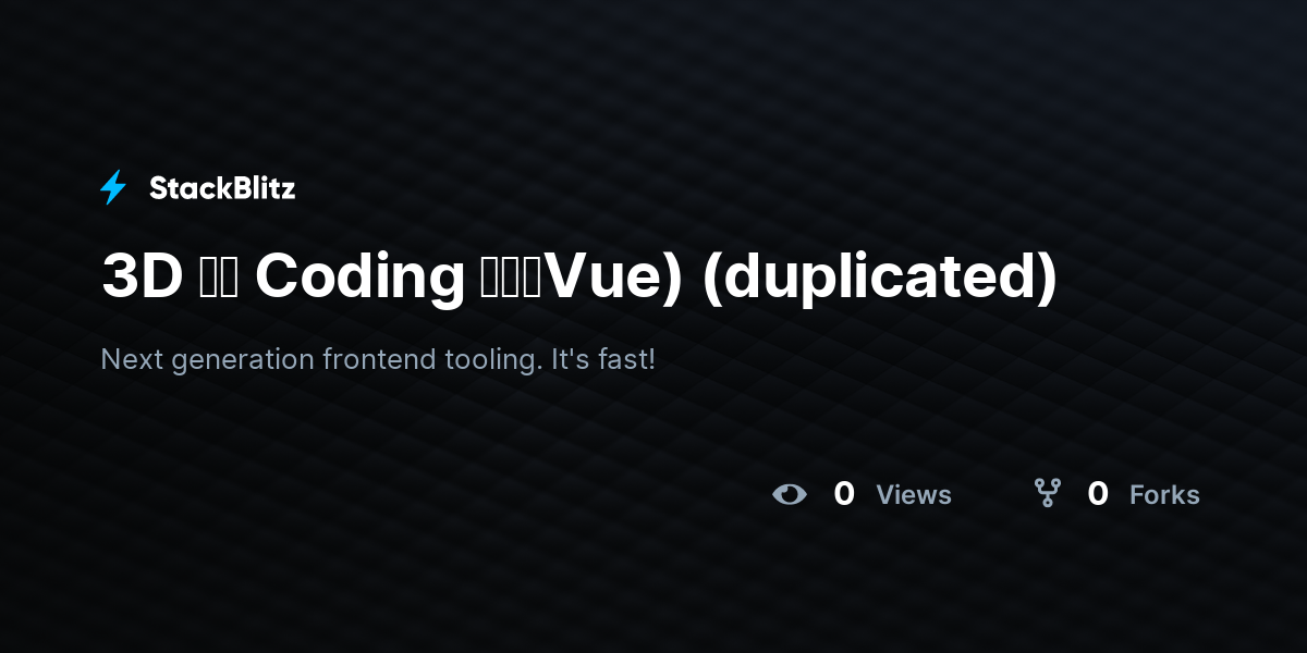3D 前端 Coding 考察（Vue) (duplicated) - StackBlitz