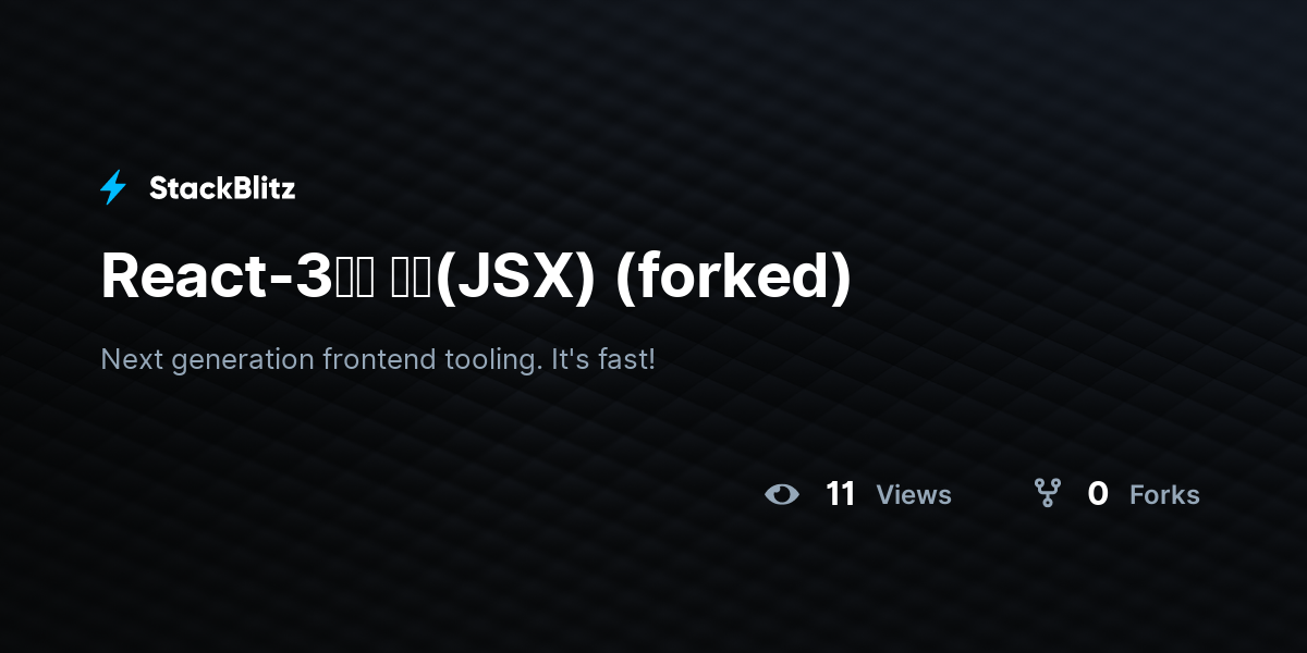 React-3일차 과제(JSX) (forked) - StackBlitz