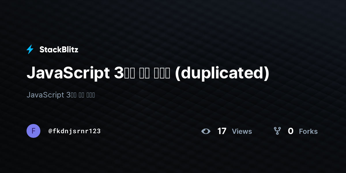 JavaScript 3일차 윤년 구하기 (duplicated) - StackBlitz
