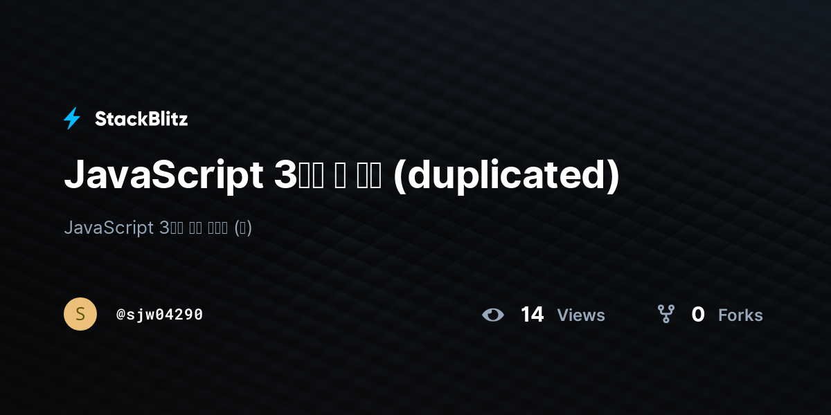 JavaScript 3일차 별 찍기 (duplicated) - StackBlitz